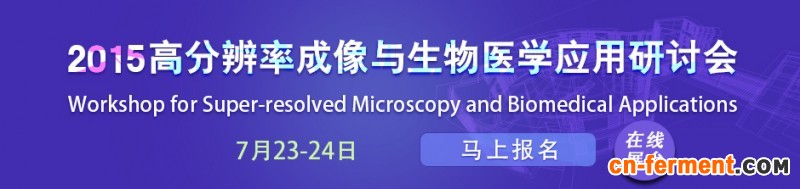 高分辨率成像会议banner