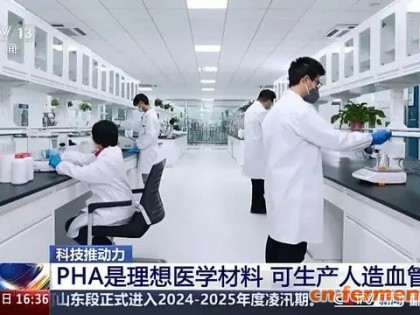 超级嗜盐菌利用空气中的二氧化碳作为原料  生产PHA材料