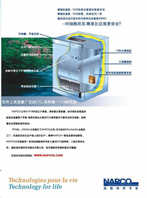 Napco6500二氧化碳培养箱 Jouan